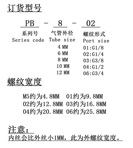 气动T型带丝螺纹三通气管快速插接头/10只PB-8/6/4/10/12-M5/01/2 - 图2