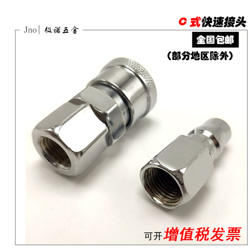 C式气动快速插气钉枪氧气管空压机气泵配件工具风炮软管公母接头 - 图3