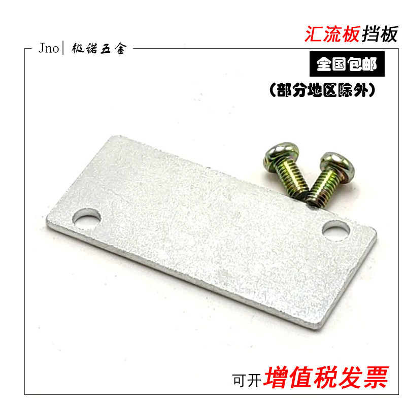 电磁阀阀板底座4V210汇流板盲板垫片亚德客电磁气动阀集装板 200M,淘宝优惠券,粉丝福利购,淘宝优惠卷