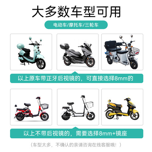 电动车后视镜通用雅迪爱玛电瓶自行车反光镜凸面广角改装倒车镜子 - 图2