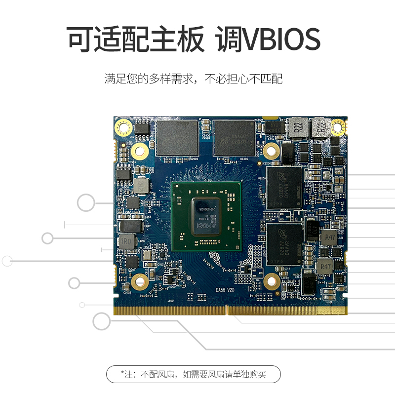 Goldendisk MXM显卡 AMDRX580 8G RX550 4G 520 2G适配国产化系统 - 图2