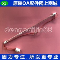 Lenovo CS2010DW CF2090DWA fixing lamp tube Lenovo 2010 heating light tube component glass strip