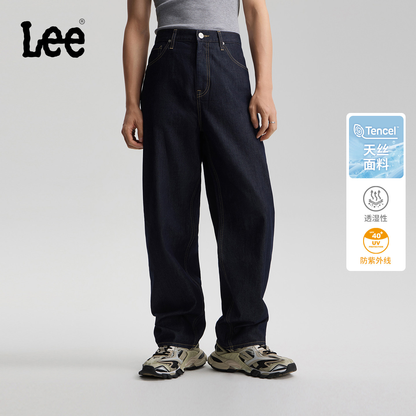 【张凌赫代言】Lee男士防晒天丝直筒牛仔裤