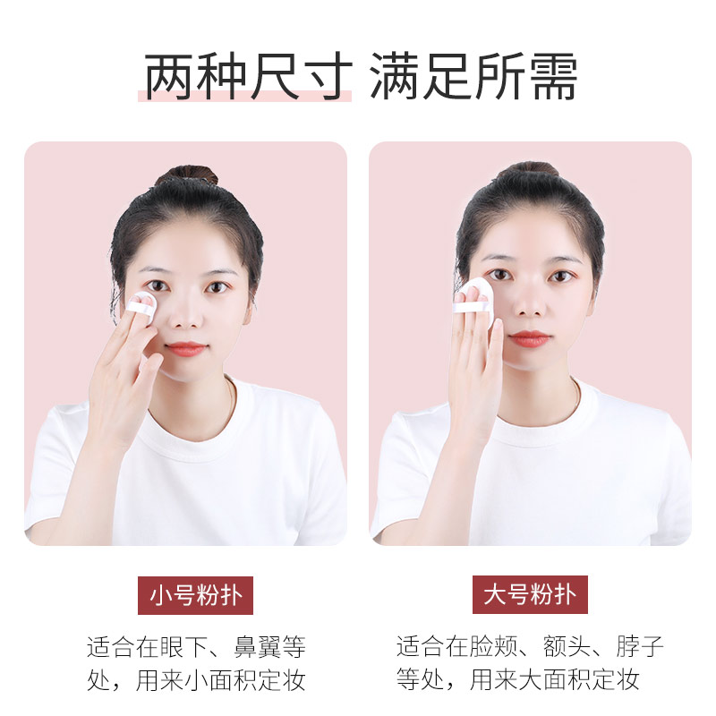 玟茜旗舰店【5片装】玟茜干粉柔软蜜粉扑植绒粉扑散粉扑化妆细腻定妆粉饼0