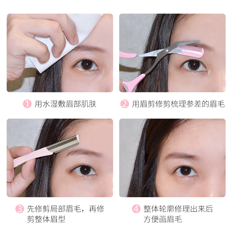 玟茜旗舰店＜买1送1＞修眉刀眉剪带梳子小剪刀初学者工具套装修眉画眉眉梳剪1