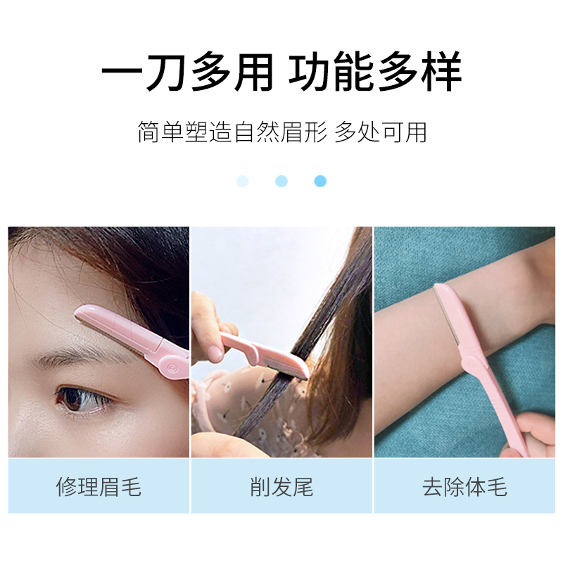 玟茜旗舰店修眉刀刮眉刀片安全型女初学者工具套装全套眉毛专业女用修眉神器1