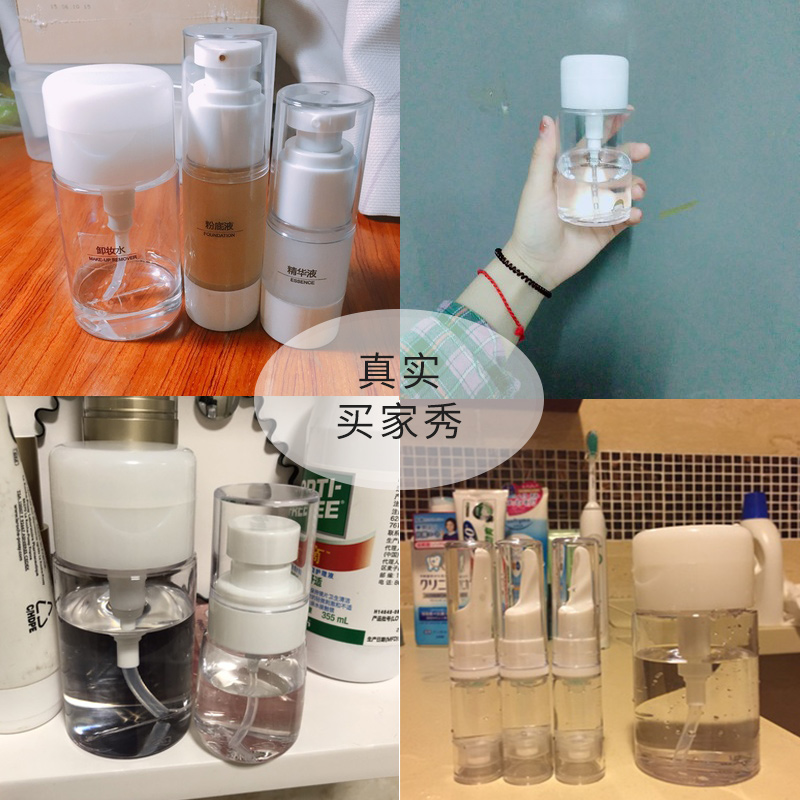 玟茜旗舰店玟茜压取瓶美容化妆棉补水用按压空瓶卸妆液旅行化妆品分装瓶子1