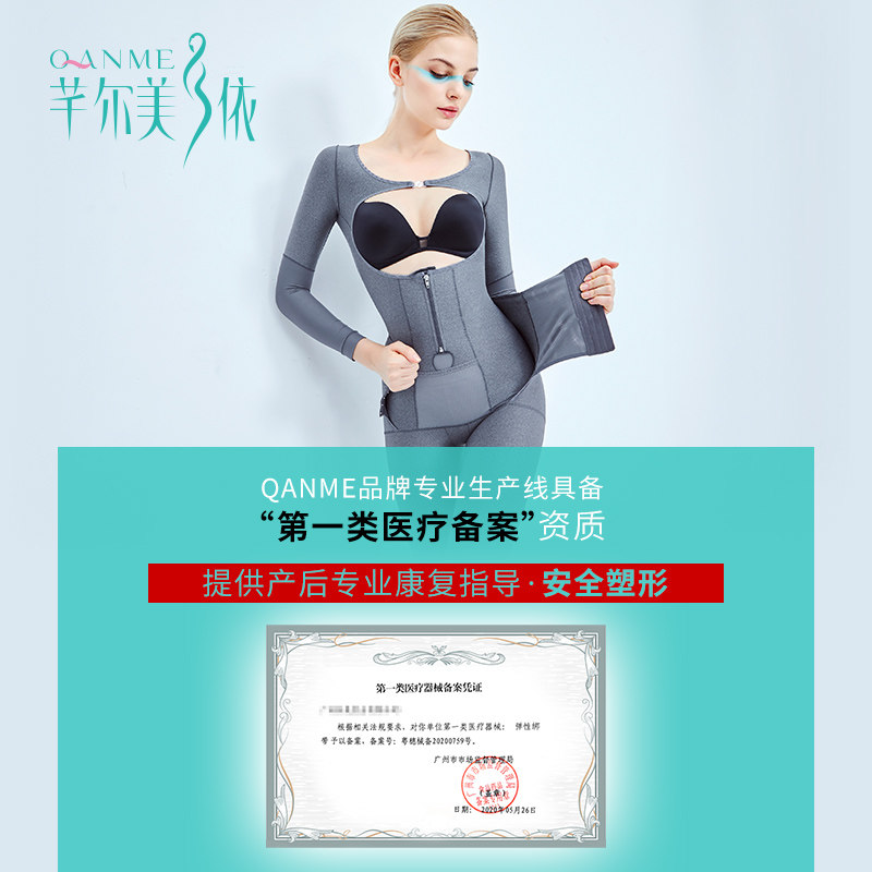 芊尔美依产后术后连体长袖女塑身衣 qanme塑身连体衣