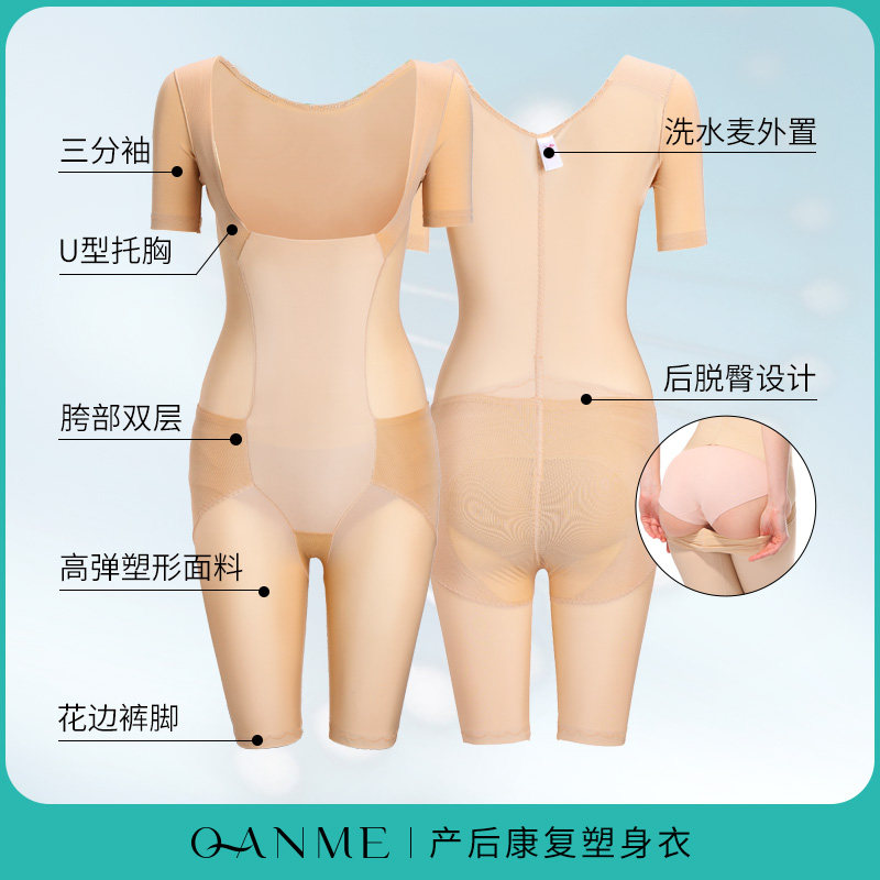 芊尔美依连体产后术后收腹女塑身衣 qanme塑身连体衣
