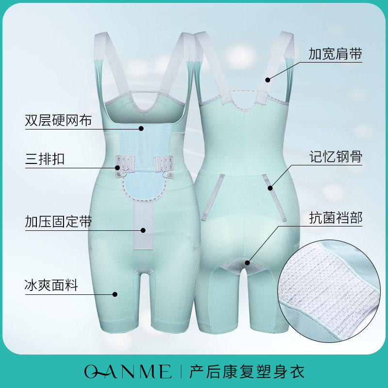 芊尔美依连体产后术后收腹女塑身衣 qanme塑身连体衣