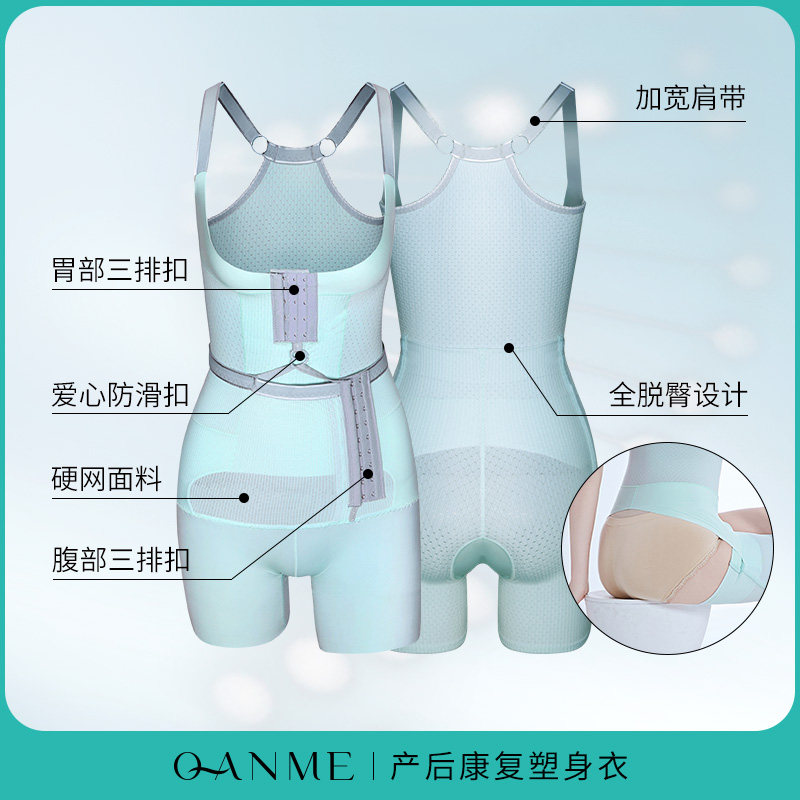芊尔美依连体产后收腹塑身女塑身衣 qanme塑身连体衣