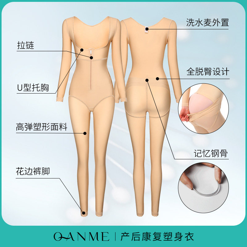 芊尔美依连体美体收腹塑腰塑身衣 QANME芊尔美依塑身连体衣