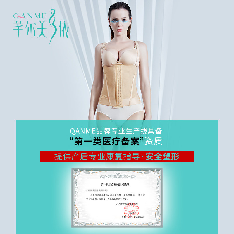 芊尔美依产后塑身上衣收副乳胸托 qanme塑身上衣