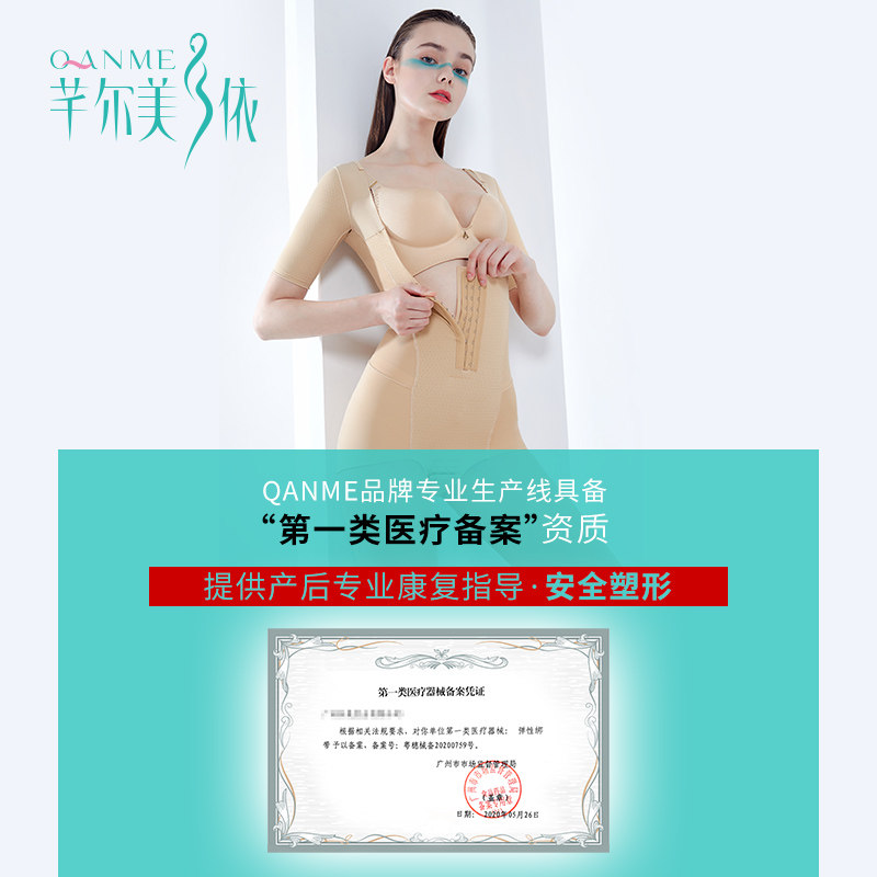 芊尔美依连体大码收腹束腰塑身衣 qanme塑身连体衣