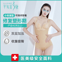 Postpartum shapelwear woman harness powerful collection of bellied corset waist shaping one-piece suit with tight body jacket for spring and summer