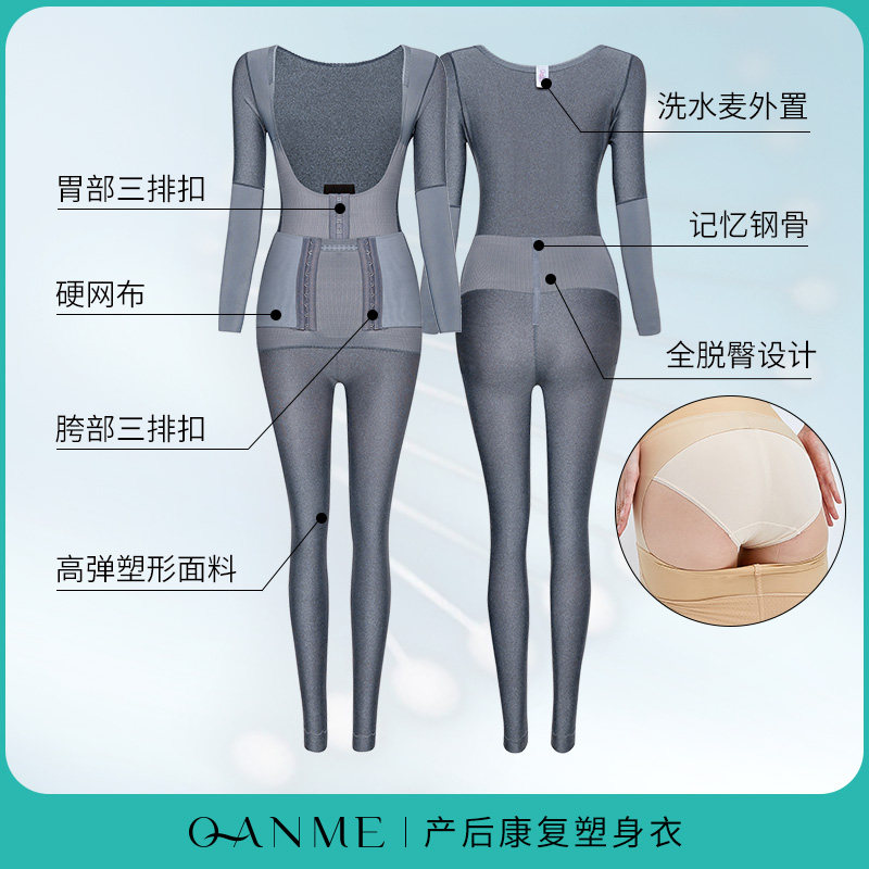 芊尔美依产后术后收腹束腰塑身衣 qanme塑身连体衣