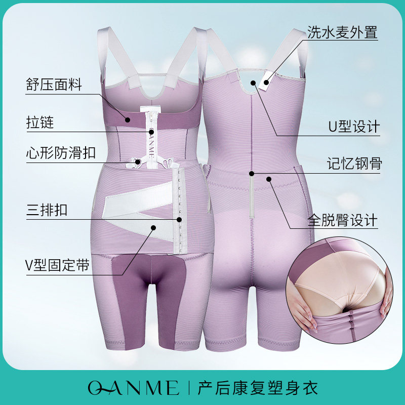 芊尔美依连体产后收腹塑身女塑身衣 qanme塑身连体衣