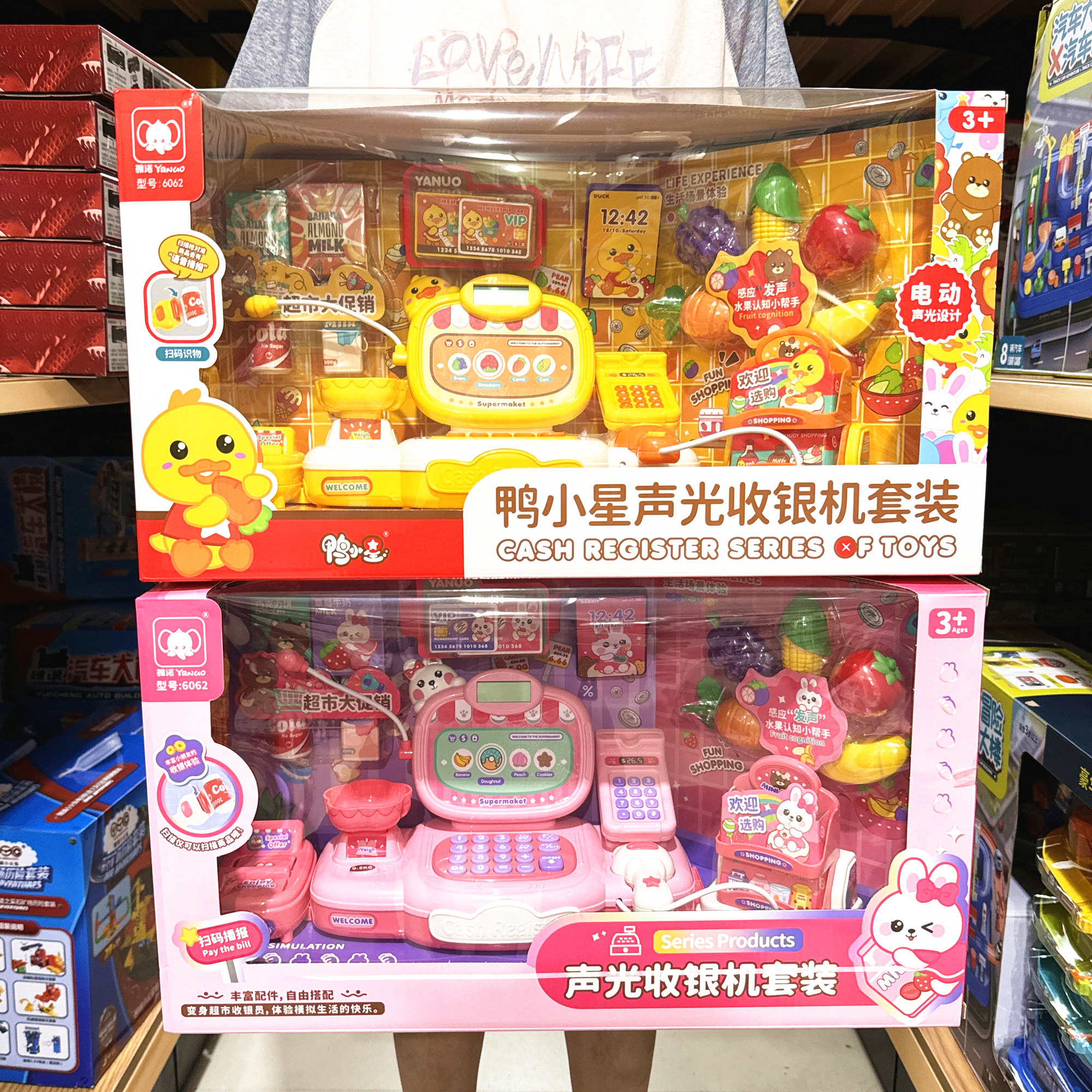鸭小星声光收银机套装仿真扫描超市收银台购物车过家家儿童玩具,淘宝优惠券,粉丝福利购,淘宝优惠卷