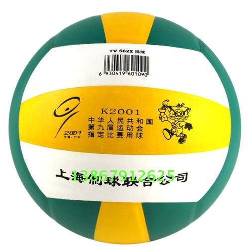防伪优能火车牌火车头排球TV5622 PU皮标准5号比赛训练排球比赛 - 图2