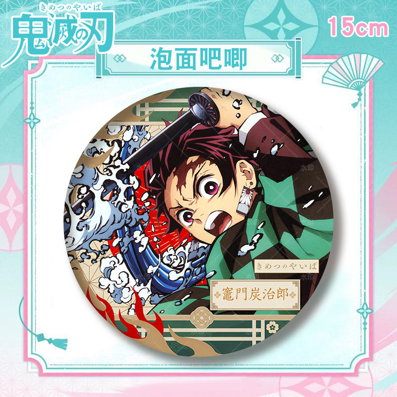 鬼灭之刃泡面吧唧PET双闪吧唧新款浮雕冷烫镭射大号胸章马口铁,淘宝优惠券,粉丝福利购,淘宝优惠卷