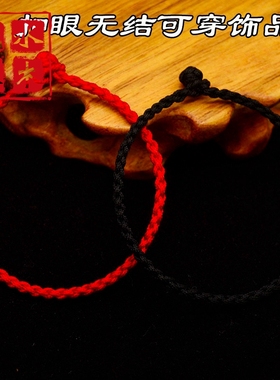 本命年情侣红绳手链脚绳粗细简约