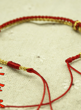 定制手链编织绳半成品平安扣手绳