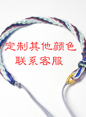 男女情侣手工编织轮回手绳手链