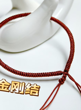 定制半成品可穿吊坠金刚结手绳