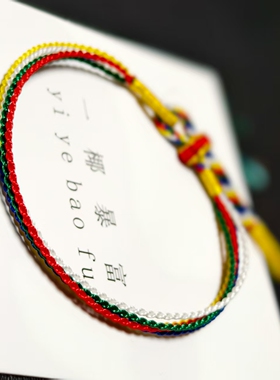 定制端午节五彩绳手链
