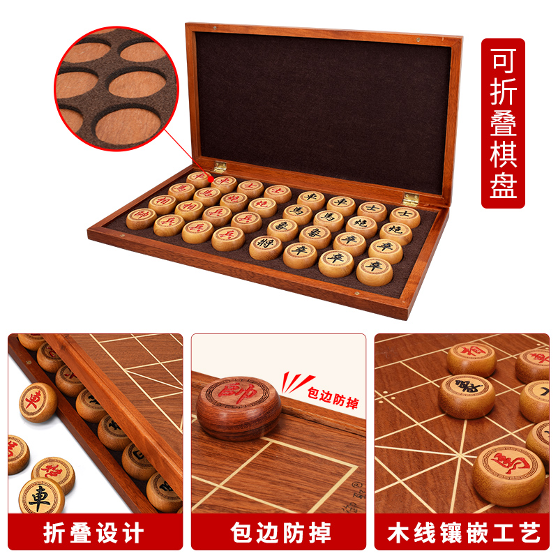 御圣象棋5分实木中国象棋折叠棋盘高档大号红木象棋儿童木质像棋 - 图1