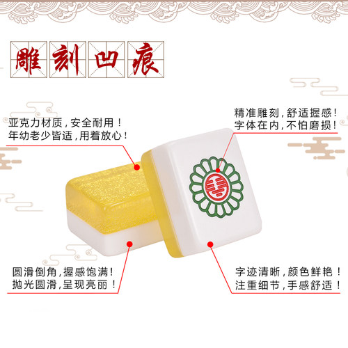 御圣黄金水晶质感麻将牌家用手搓大号标准麻雀牌高档手打麻将子牌 - 图2