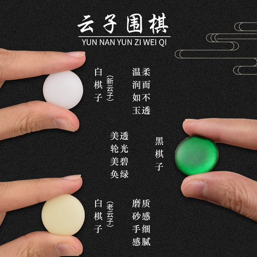 云子围棋五子棋套装正品黑白围棋子比赛标准玉石新老云子儿童围棋 - 图0