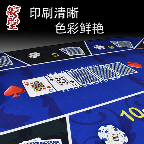德州扑克桌布百家桌布21点桌布骰宝转盘游戏橡胶台布垫绿蓝色绒布 - 图0
