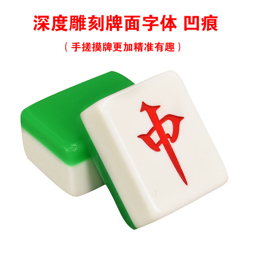 御圣麻将牌家用手搓麻将大号中号家用手打麻将牌高档绿白色麻雀牌 - 图2