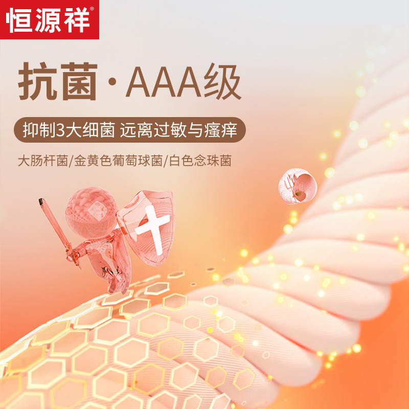 恒源祥男士保暖背心羊毛羊绒打底无袖坎肩护肩腹无痕双面德绒蚕丝