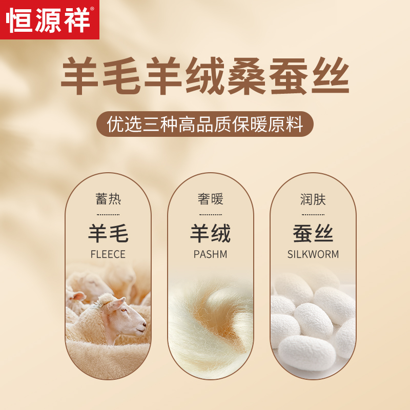 恒源祥男士保暖背心羊毛羊绒打底无袖坎肩护肩腹无痕双面德绒蚕丝