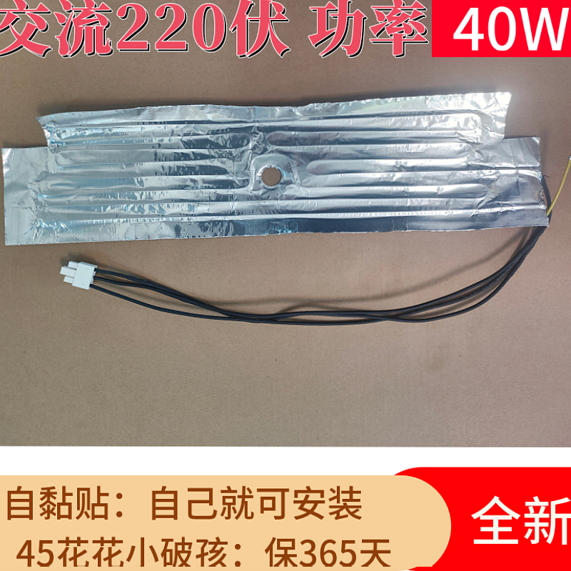 西门子冰箱BCD-401W加热管KM40FS20TI蒸发器加热器加热棒丝加热丝-图0