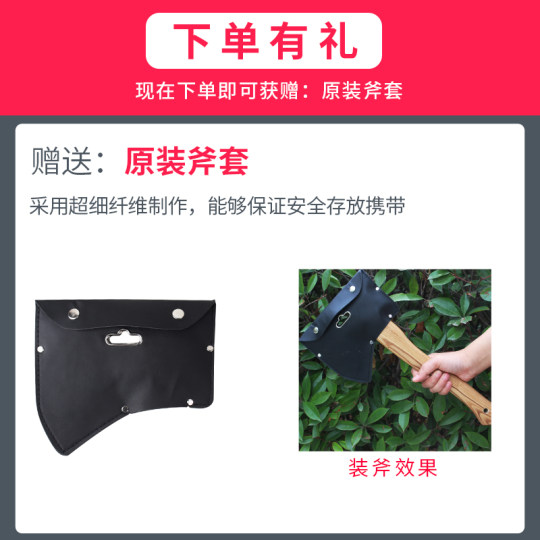 送斧套碳钢锻造淬火木把斧子斧头户外野露营手斧家用木工斧木刀
