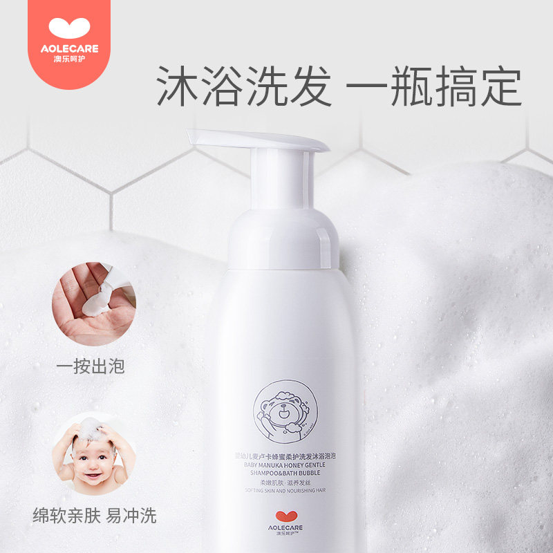 澳乐沐浴露新生宝宝洗护泡泡洗发水 澳乐沐浴乳/沐浴露