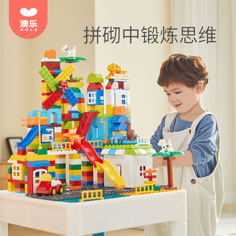 澳乐儿童积木桌多功能拼装益智玩具 澳乐建构/拼插积木