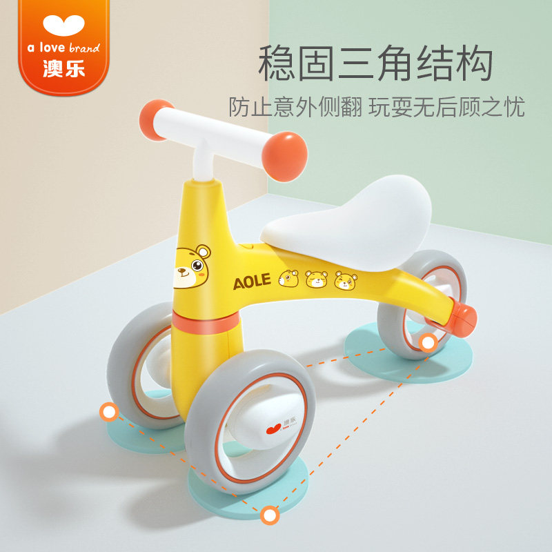 澳乐1-3岁 澳乐踏行车/滑行学步车