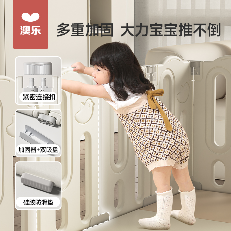 澳乐百变宝宝游戏围栏地上防护栏婴儿爬行垫儿童爬爬垫地室内家用