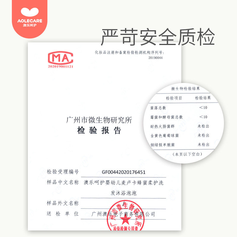 澳乐沐浴露新生宝宝洗护泡泡洗发水 澳乐沐浴乳/沐浴露