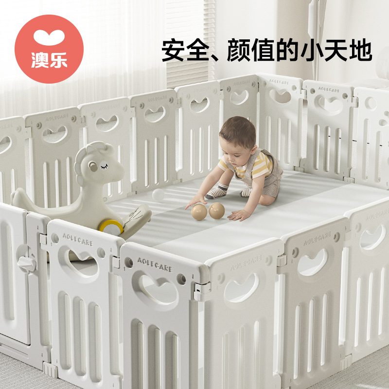 澳乐爱心游戏围栏宝宝防护栏栅婴儿儿童爬爬行垫室内家用地上客厅