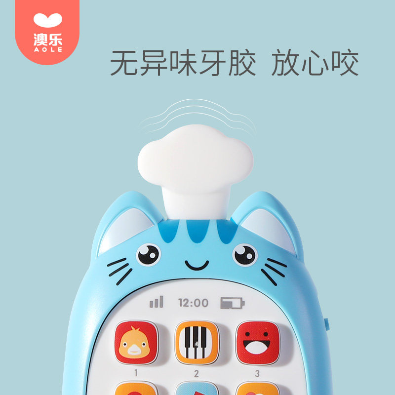  澳乐音乐电话