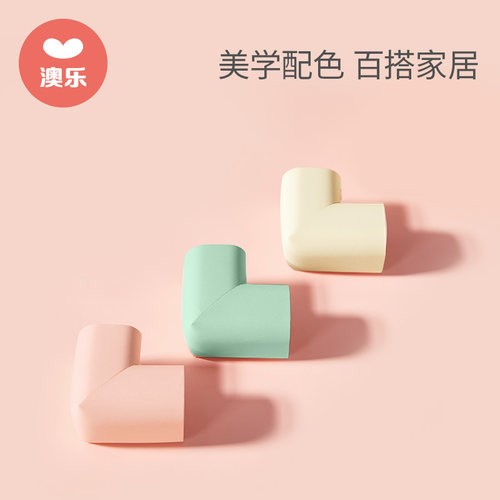 澳乐婴儿童防撞角环保无毒桌子防撞护角护条桌边贴条防磕碰安全角 - 图3