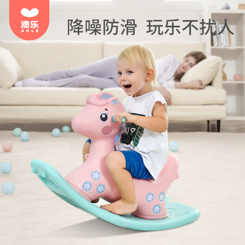  澳乐摇马