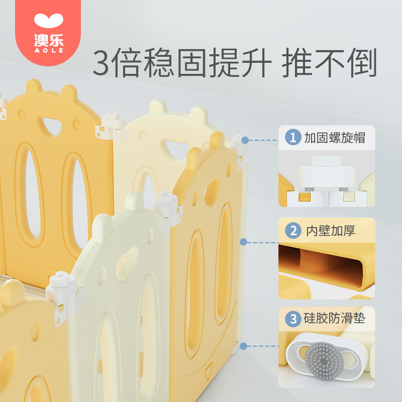 澳乐游戏可折叠安全栅栏家用防护栏 澳乐游戏围栏
