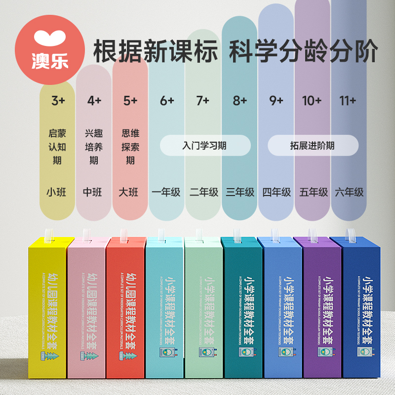澳乐儿童手工科学实验套装