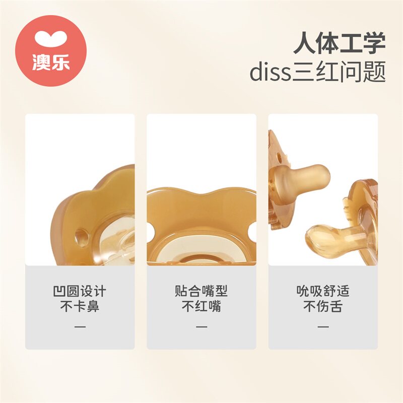 澳乐新生宝宝用品新生儿安抚奶嘴礼物婴儿玩具见面礼新年礼物